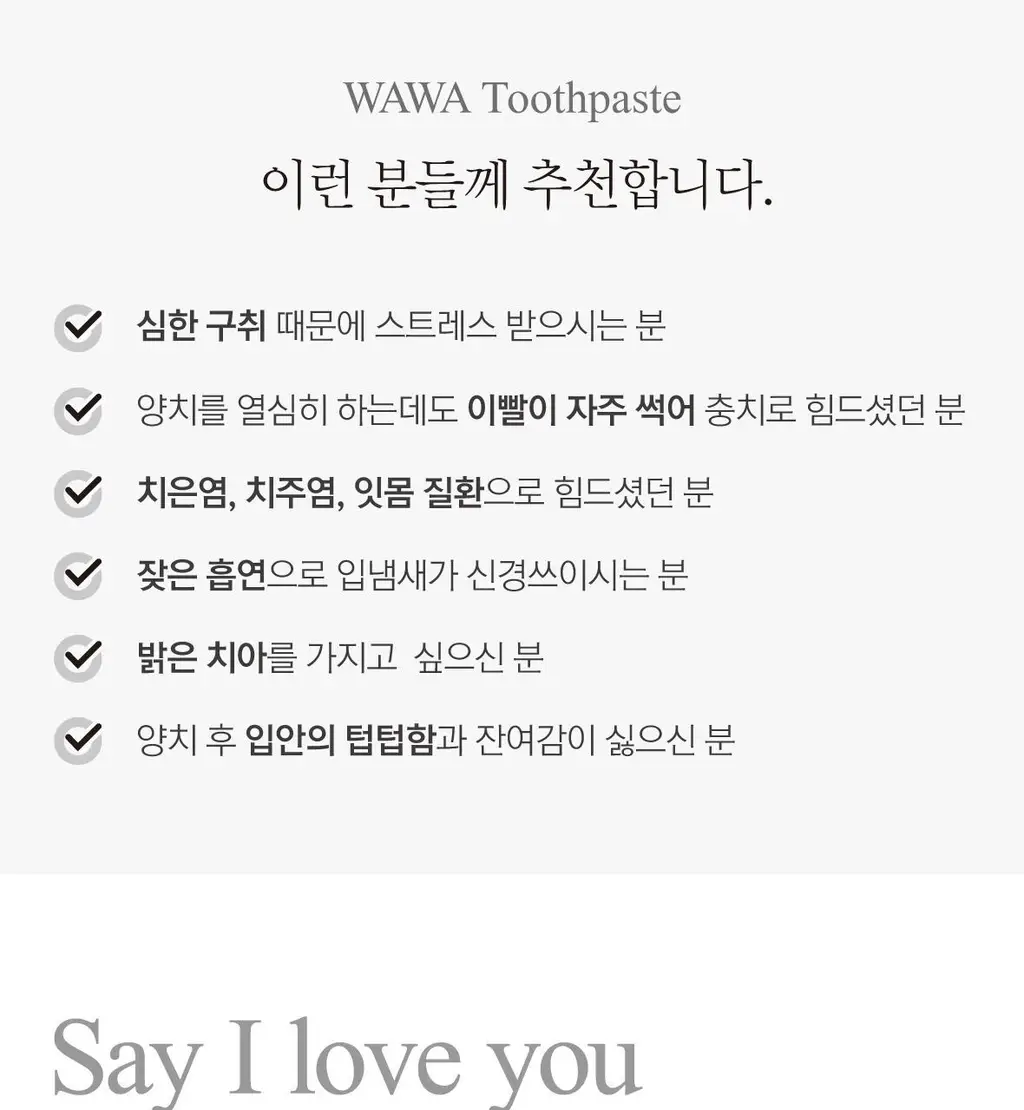 [불소 포함] 로로벨 와와 치약 100g 상세페이지 44